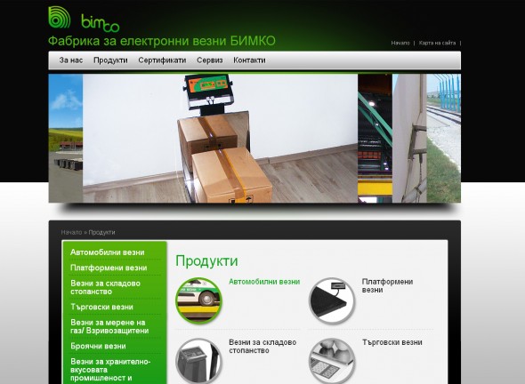 БИМКО - фабрика за електронни везни 2