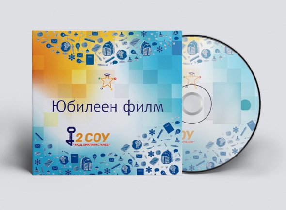 DVD cover design and print for the anniversary film "40 Years 2-nd School" Acad. Emilian Stanev"