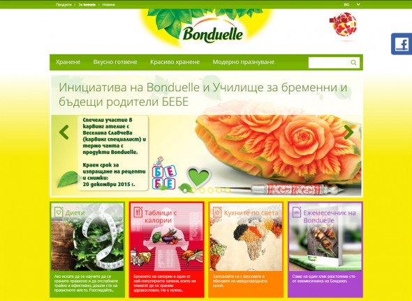 Копирайтинг за сайт за френски зеленчуци и рецепти