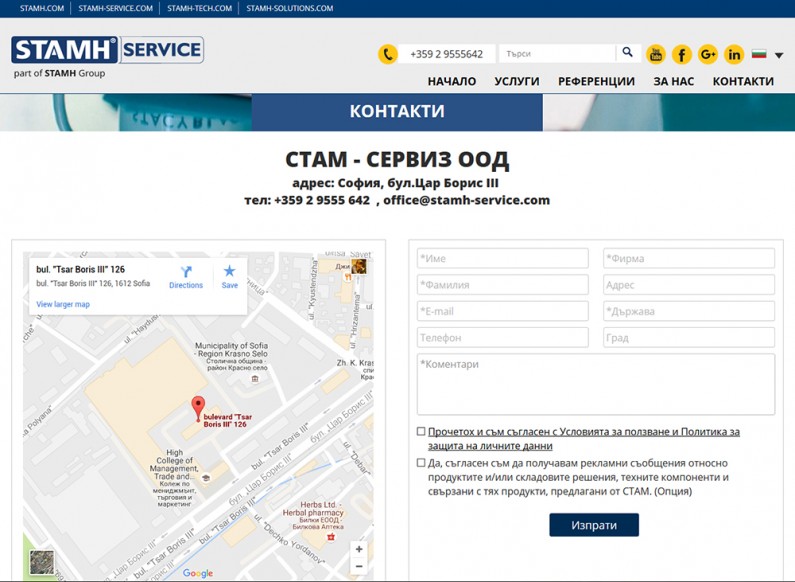 Фирмен сайт на STAMH-Service 5
