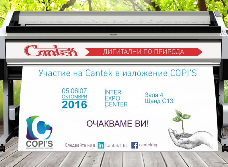 Invitation-announcement about participation of Cantek Ltd in COPI`S exhibition