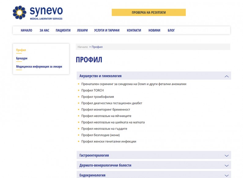 Building a new website for Synevo Laboratories Bulgaria 3