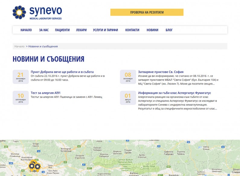 Building a new website for Synevo Laboratories Bulgaria 4