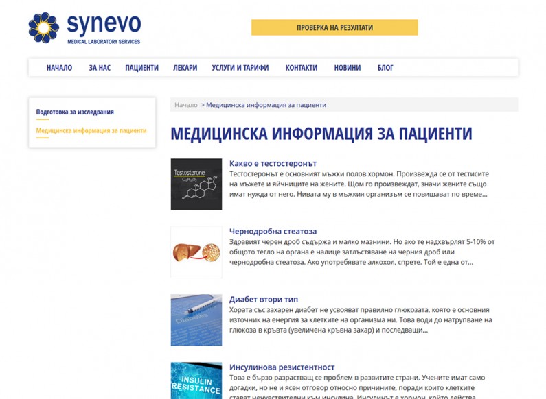 Building a new website for Synevo Laboratories Bulgaria 2