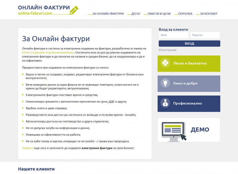 Website for the Online invoicing system 2