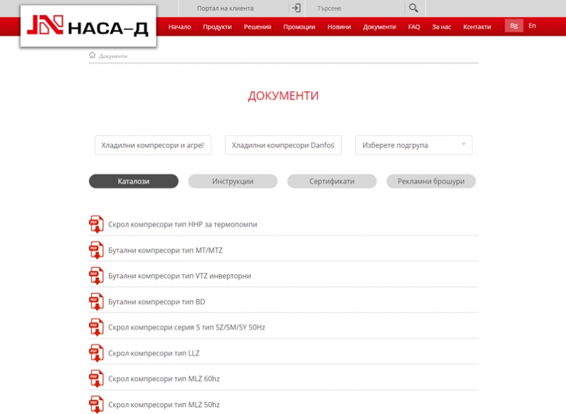 Изработка на корпоративен сайт за Наса Д 4