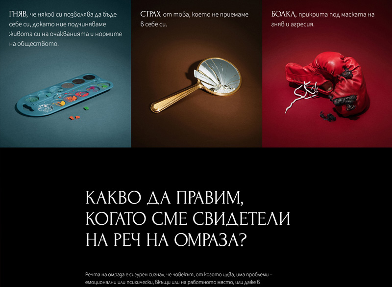 Website design of helphate.bg 2