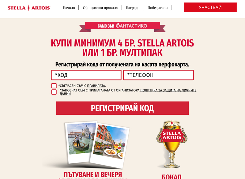 Разработване на промо сайт: „Some things are worth more!“ 1