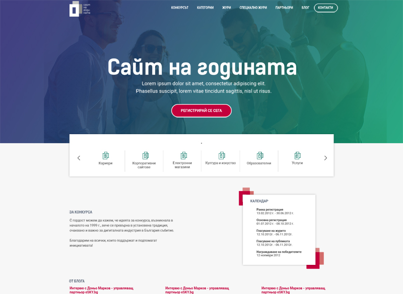 New site design for the "Site of the Year" competition - 2019 1