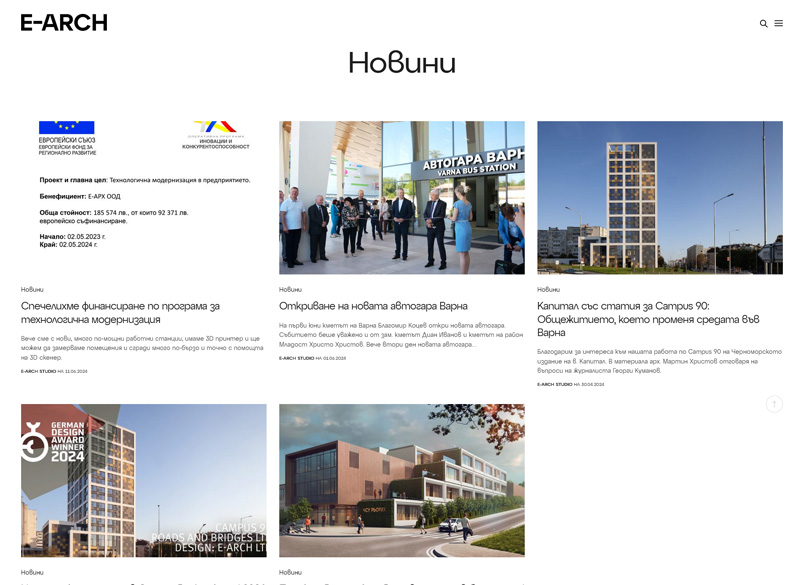 Разработихме уебсайт за Е–Арх - едно от водещите архитектурни студия в България 3