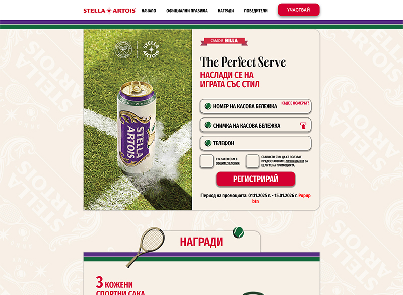 Разработване на сайт Wimbledon Double Promo: “Наслади се на играта със стил” 1