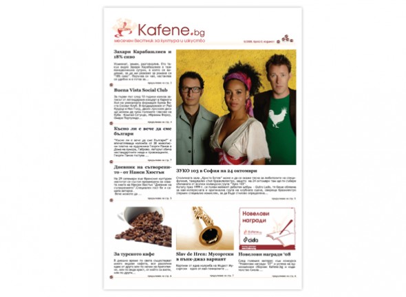 Kafene.bg magazine