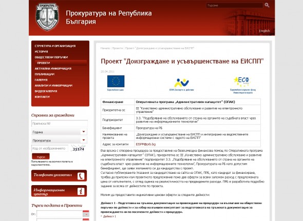 Prosecutor`s Office of the Republic of Bulgaria 2