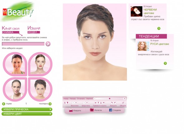 Модул Салон към уеб сайт MM Beauty